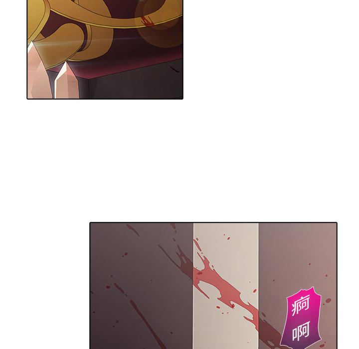 夢蝶 第 2 話 第8页