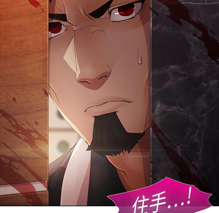 夢蝶 第 2 話 第11页