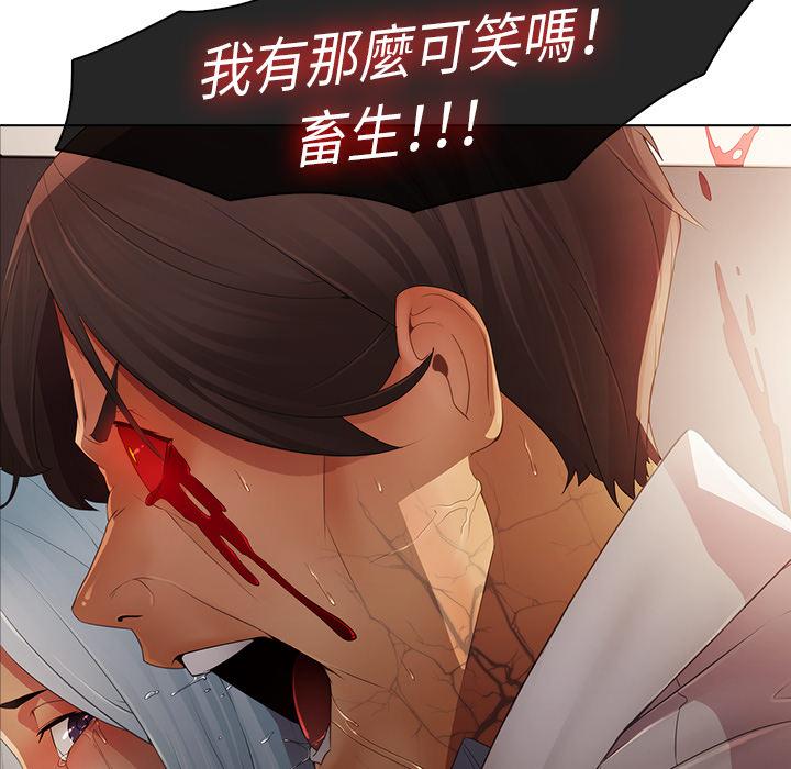 夢蝶 第 2 話 第49页