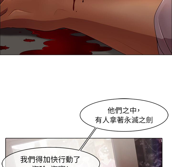 夢蝶 第 2 話 第65页