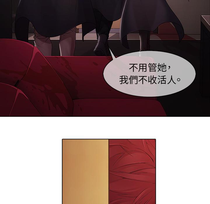 夢蝶 第 2 話 第75页
