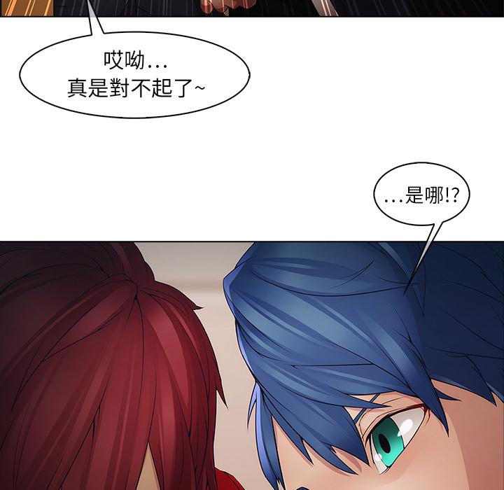 夢蝶 第 2 話 第78页