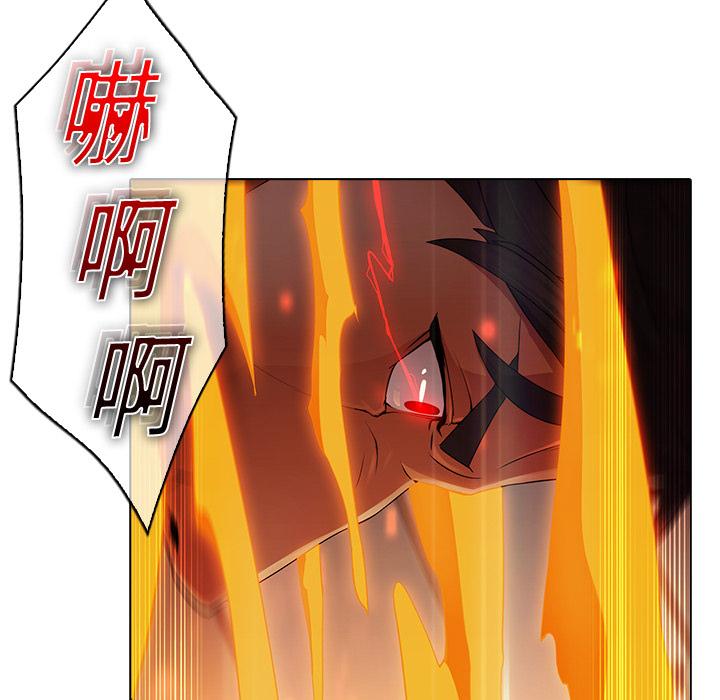 夢蝶 第 2 話 第112页