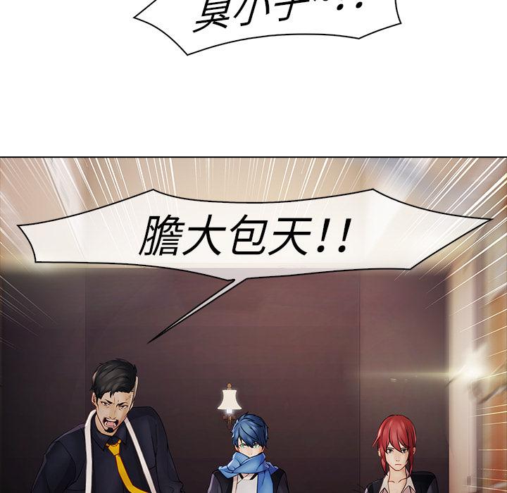 夢蝶 第 2 話 第104页