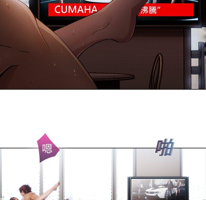夢蝶 第 3 話 第37页