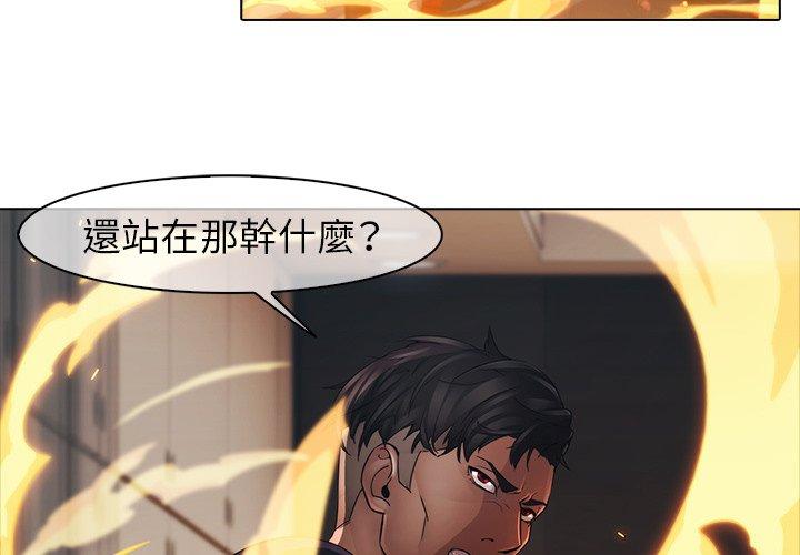 夢蝶 第 3 話 第3页