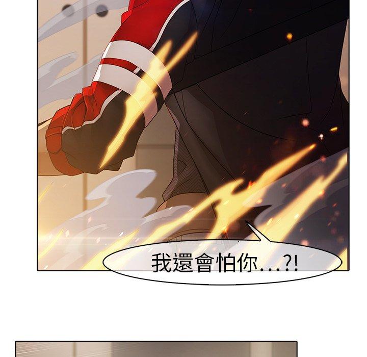 夢蝶 第 3 話 第9页