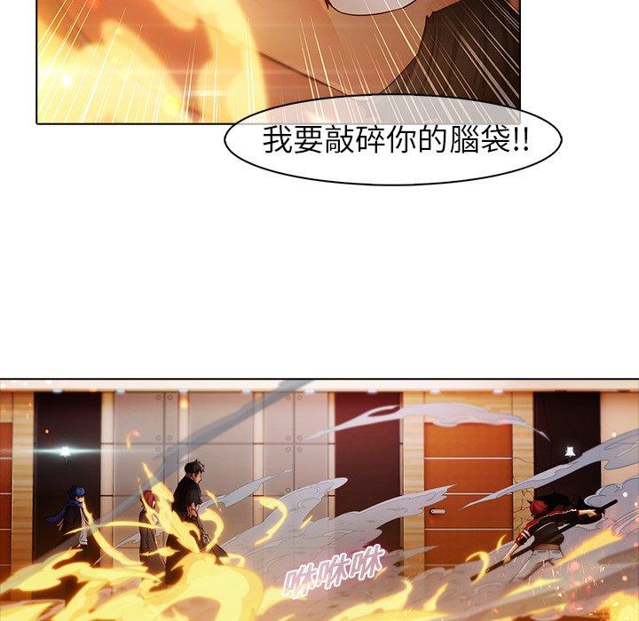 夢蝶 第 3 話 第7页