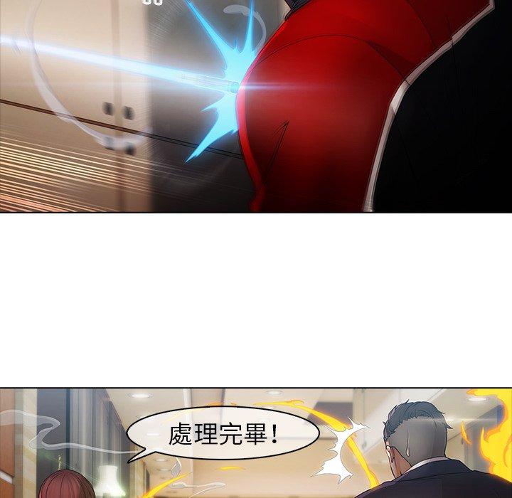 夢蝶 第 3 話 第12页