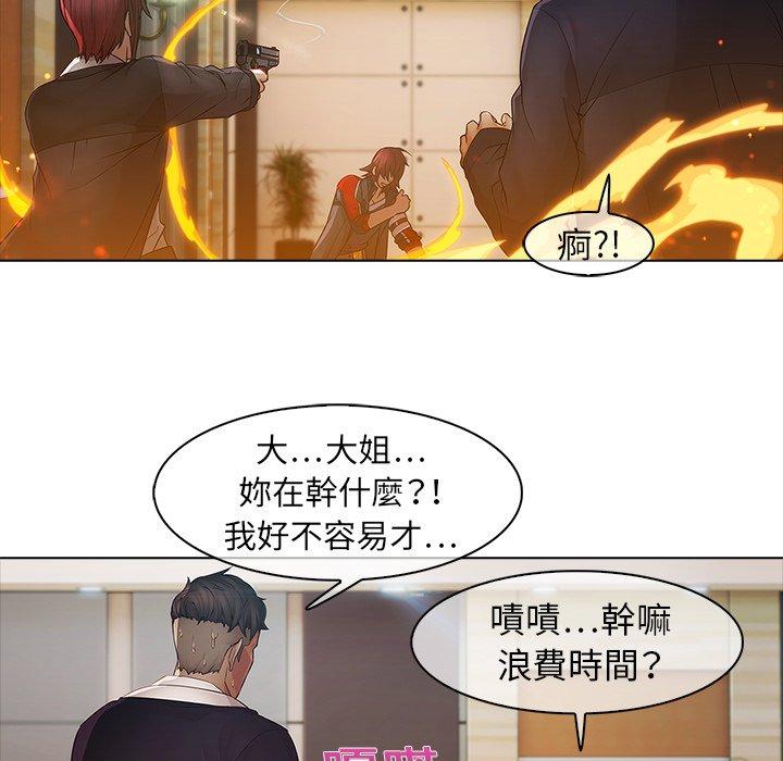 夢蝶 第 3 話 第13页