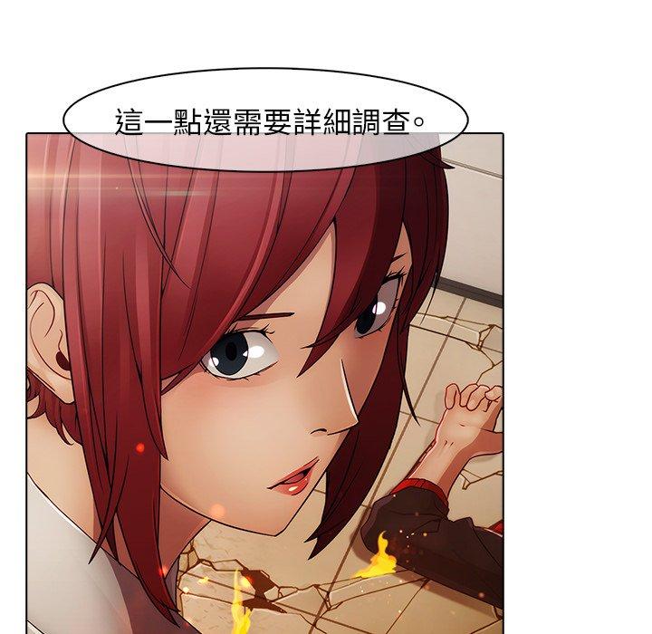 夢蝶 第 3 話 第19页