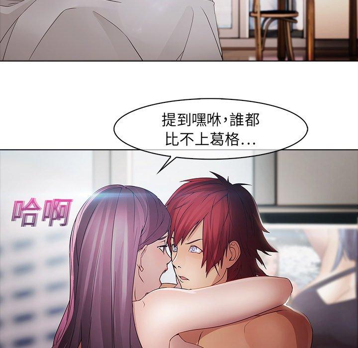 夢蝶 第 3 話 第44页