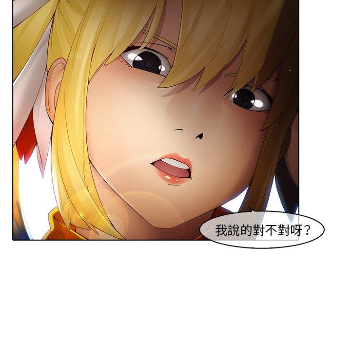 夢蝶 第 3 話 第60页