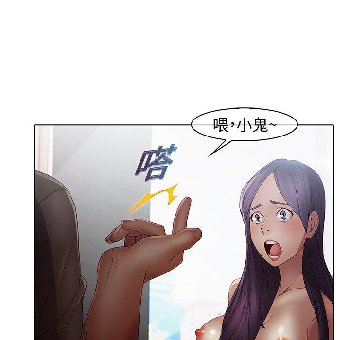 夢蝶 第 3 話 第61页