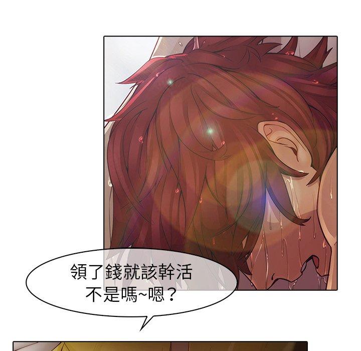 夢蝶 第 3 話 第59页
