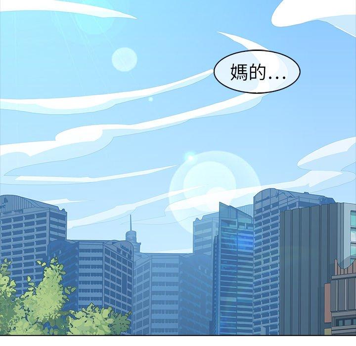 夢蝶 第 3 話 第67页