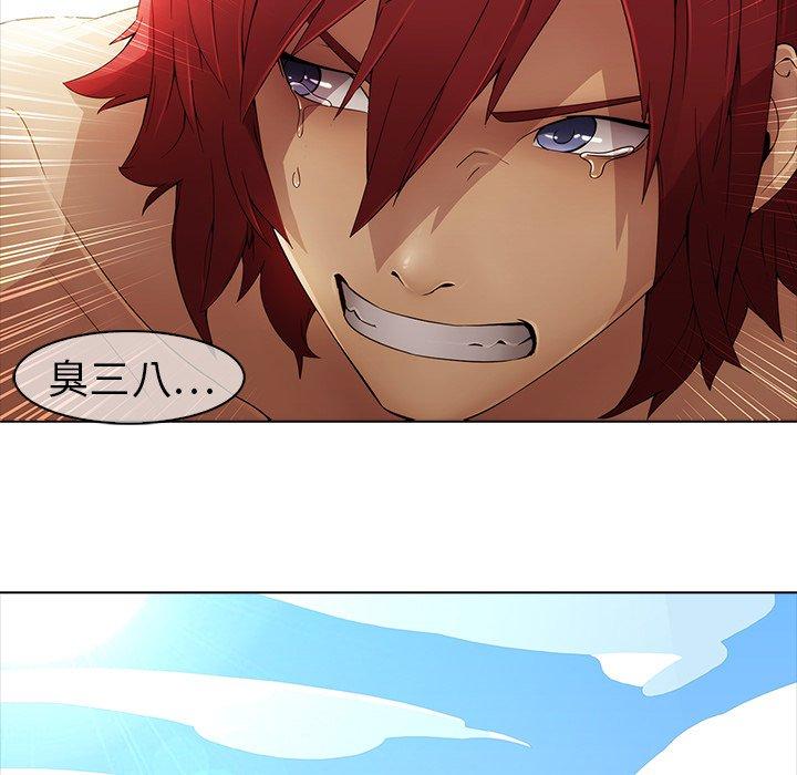夢蝶 第 3 話 第66页