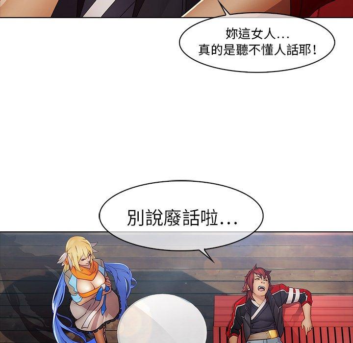 夢蝶 第 3 話 第75页