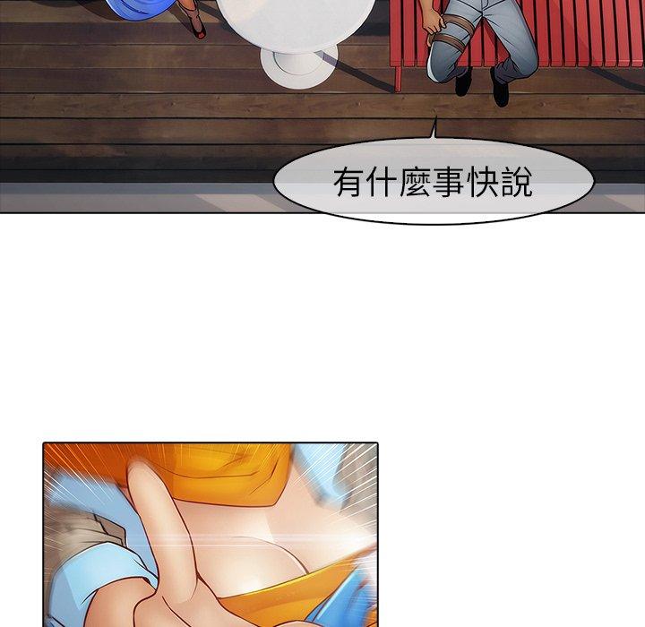 夢蝶 第 3 話 第76页
