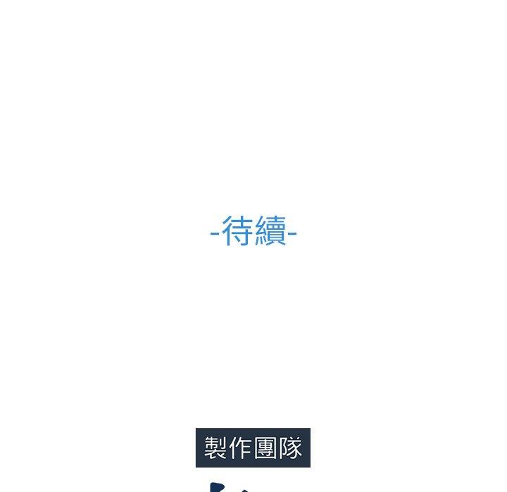 夢蝶 第 3 話 第83页
