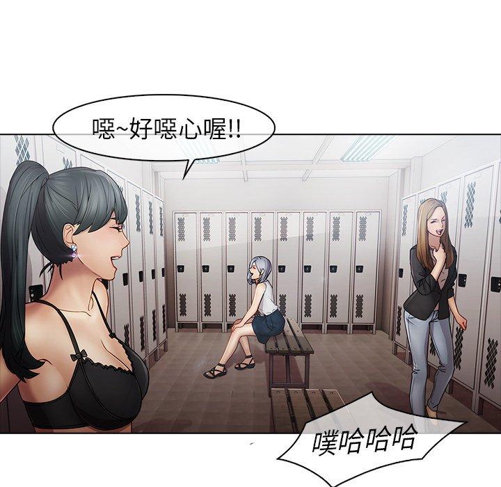 夢蝶 第 4 話 第10页