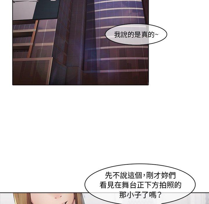 夢蝶 第 4 話 第6页