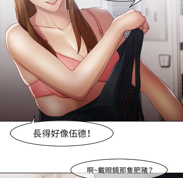 夢蝶 第 4 話 第7页