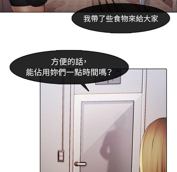 夢蝶 第 4 話 第13页
