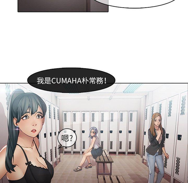 夢蝶 第 4 話 第12页