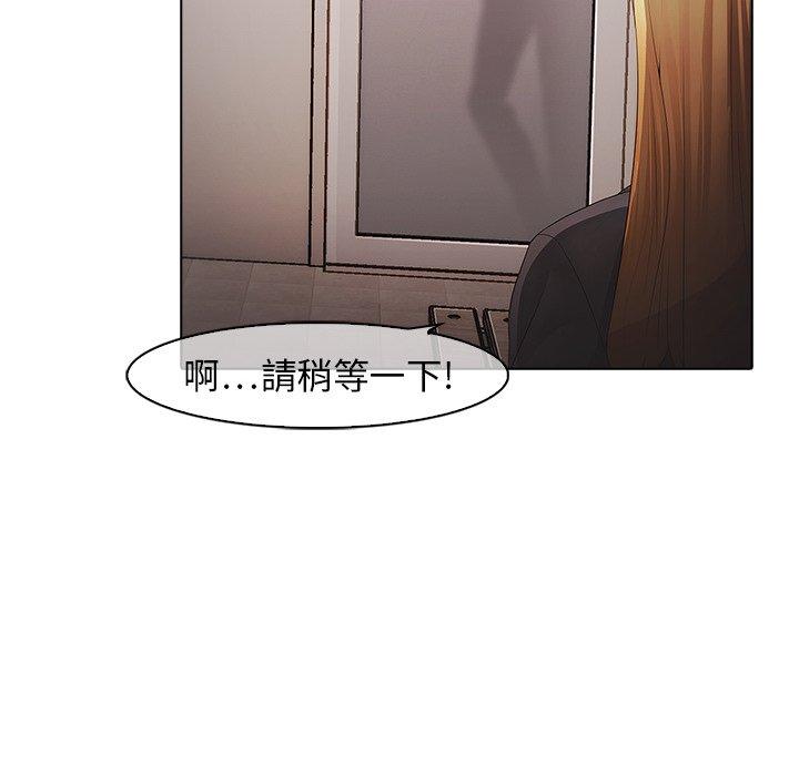 夢蝶 第 4 話 第14页