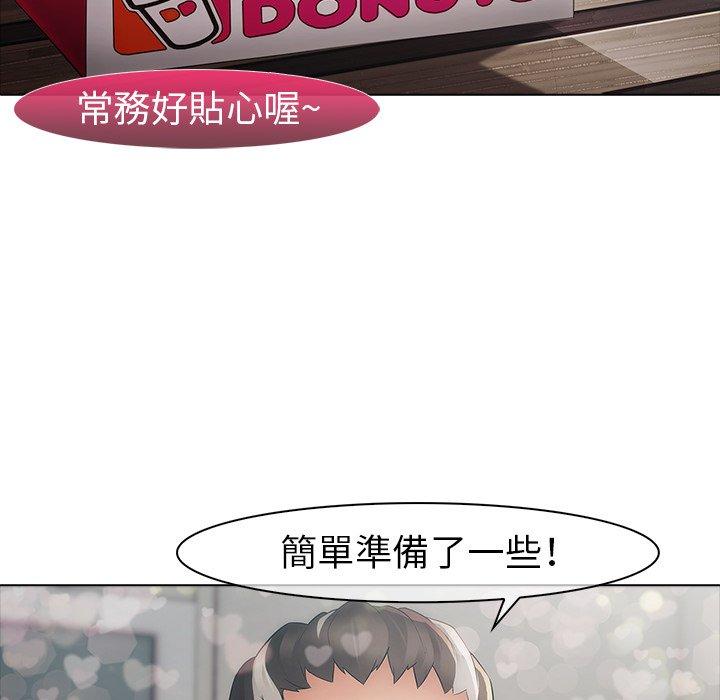 夢蝶 第 4 話 第16页