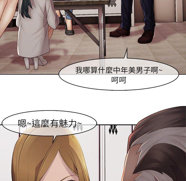 夢蝶 第 4 話 第19页