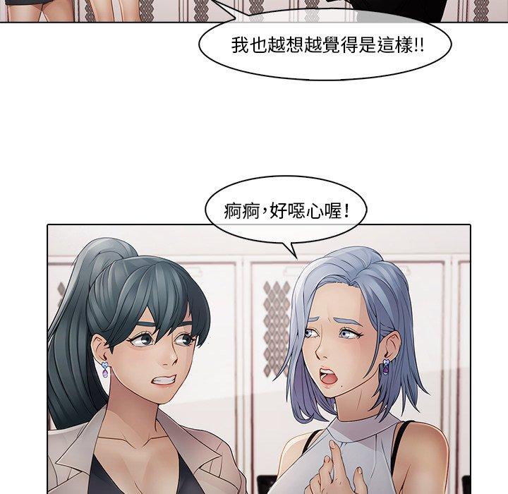 夢蝶 第 4 話 第34页