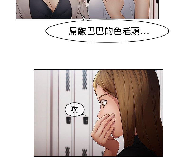 夢蝶 第 4 話 第35页