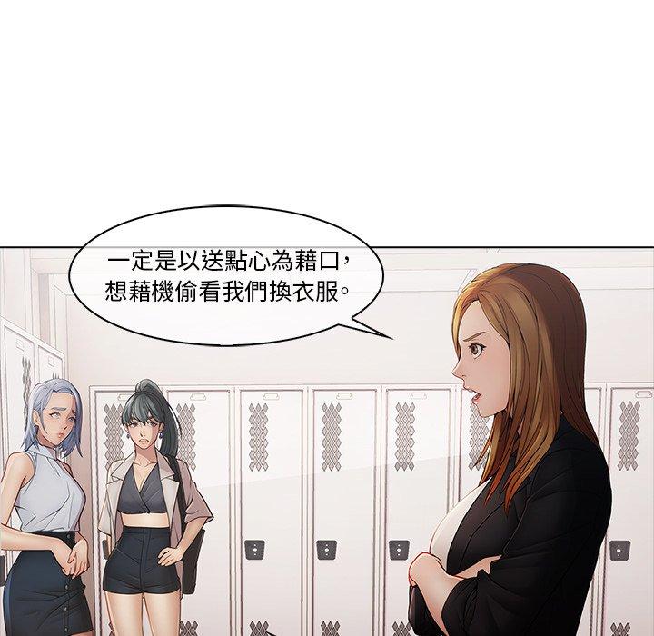 夢蝶 第 4 話 第33页