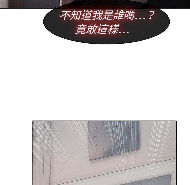 夢蝶 第 4 話 第39页