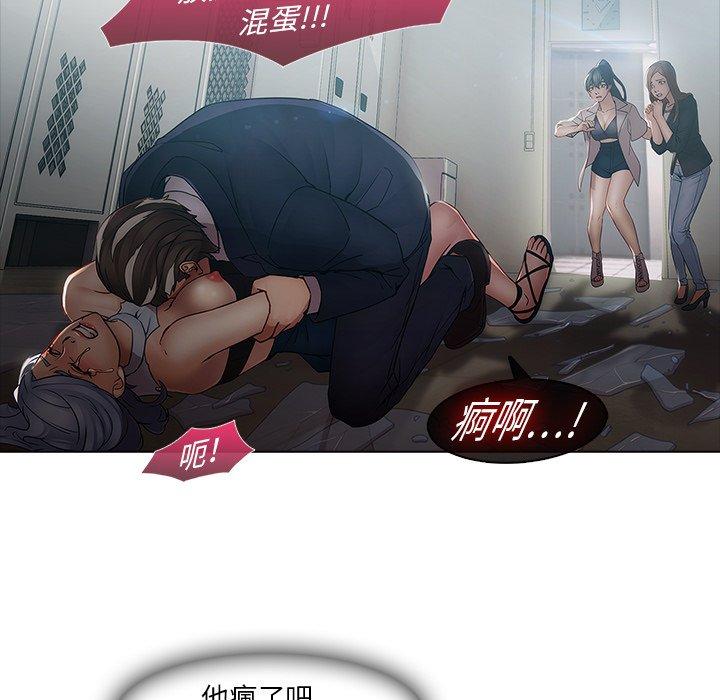 夢蝶 第 4 話 第63页