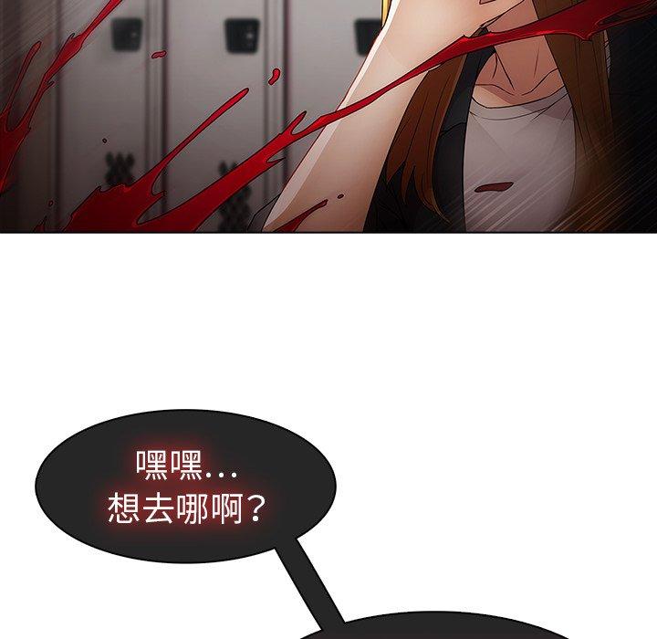 夢蝶 第 4 話 第68页