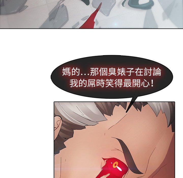 夢蝶 第 4 話 第71页