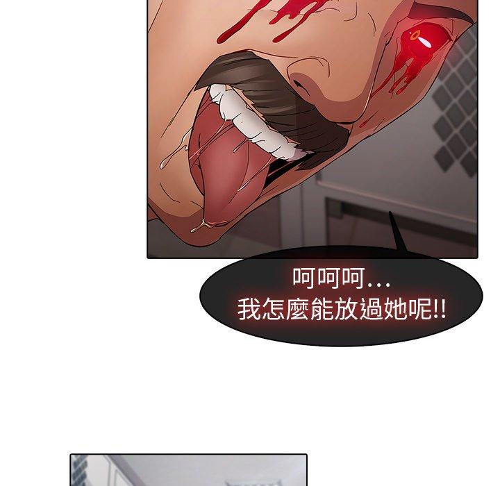 夢蝶 第 4 話 第72页