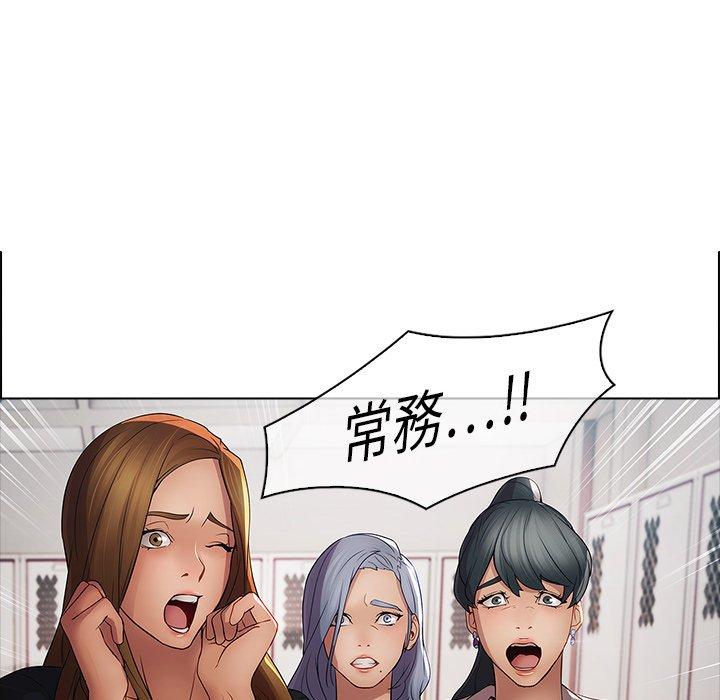 夢蝶 第 4 話 第45页