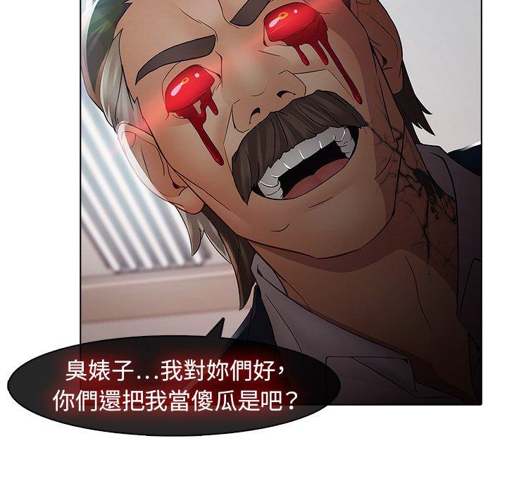 夢蝶 第 4 話 第48页
