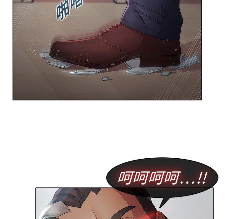 夢蝶 第 4 話 第47页