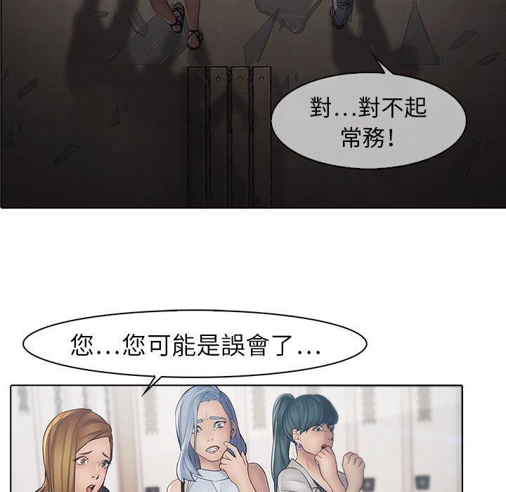 夢蝶 第 4 話 第51页