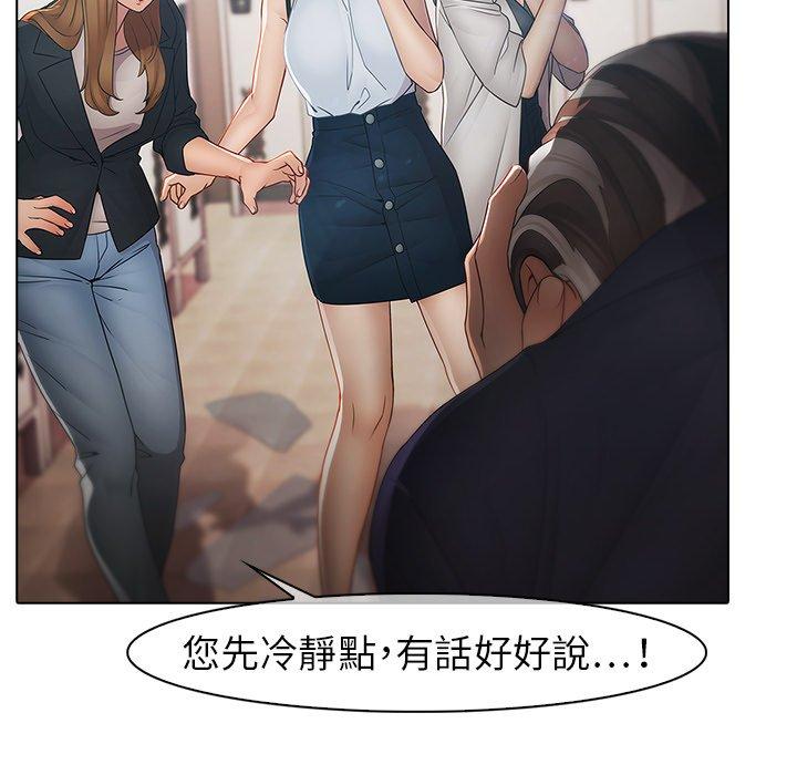 夢蝶 第 4 話 第52页