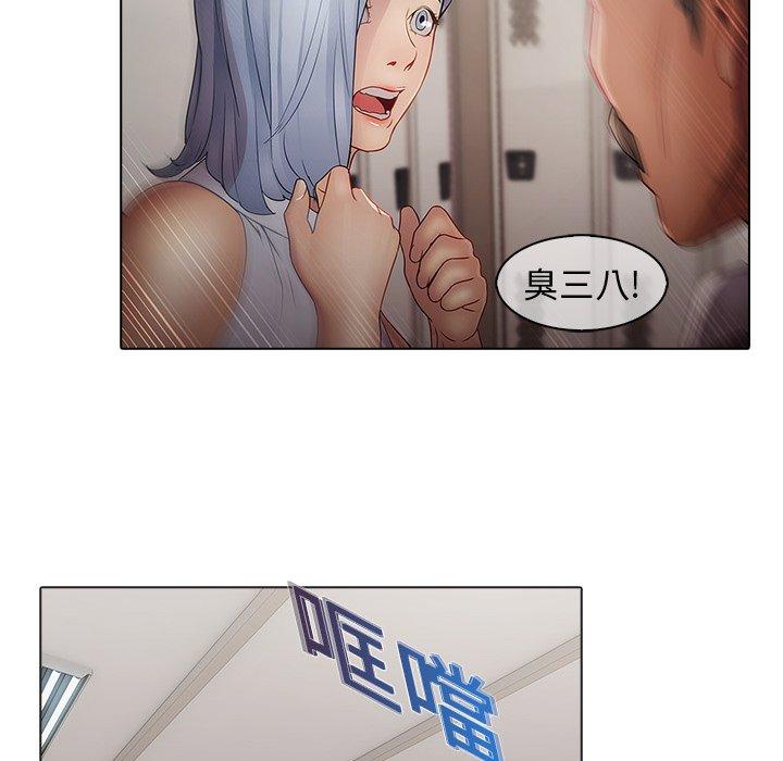 夢蝶 第 4 話 第55页