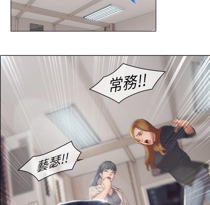 夢蝶 第 4 話 第56页