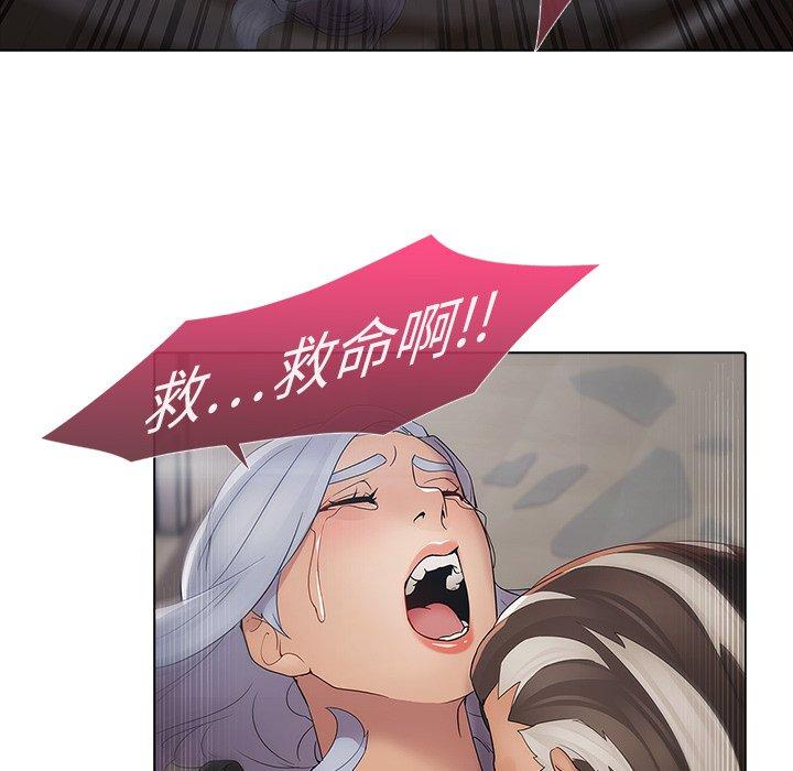 夢蝶 第 4 話 第61页