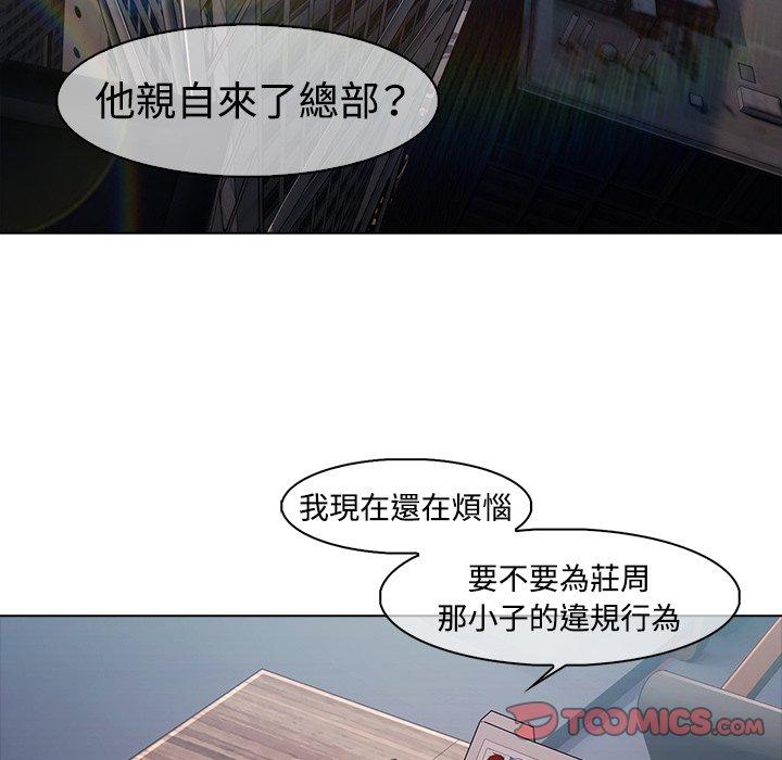 夢蝶 第 5 話 第42页