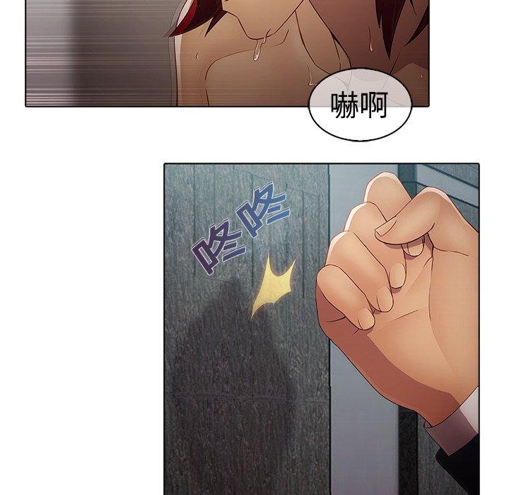 夢蝶 第 5 話 第54页
